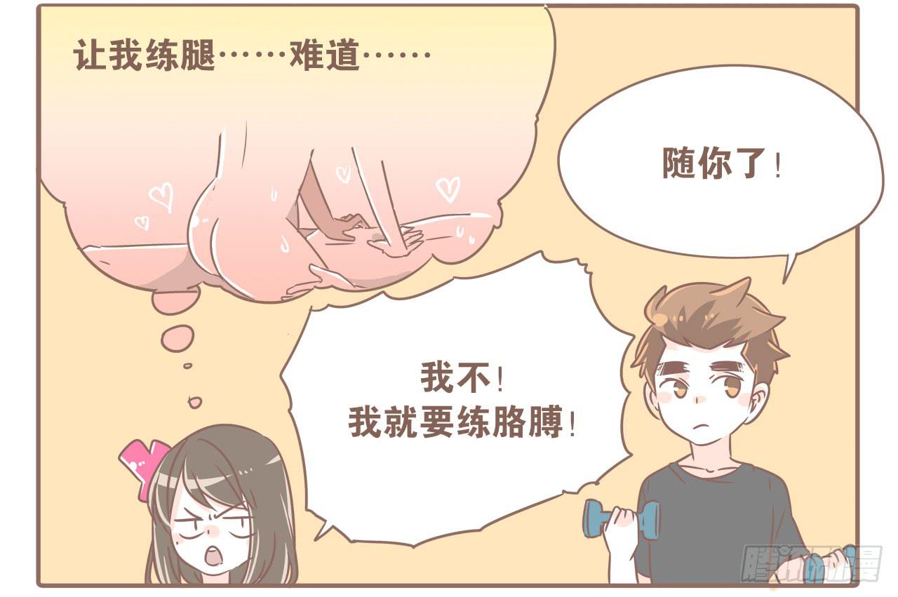 你扎到我了-第39话