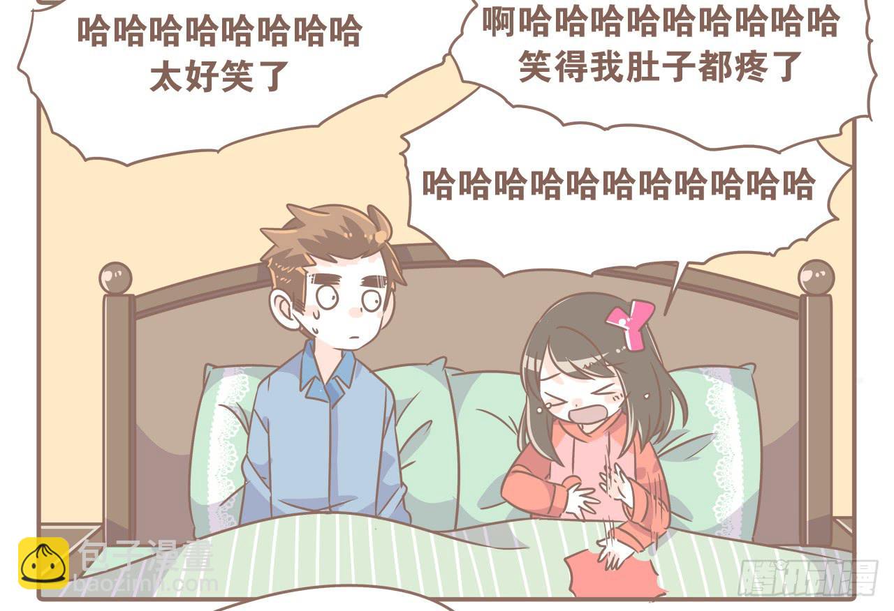 你扎到我了-第39话