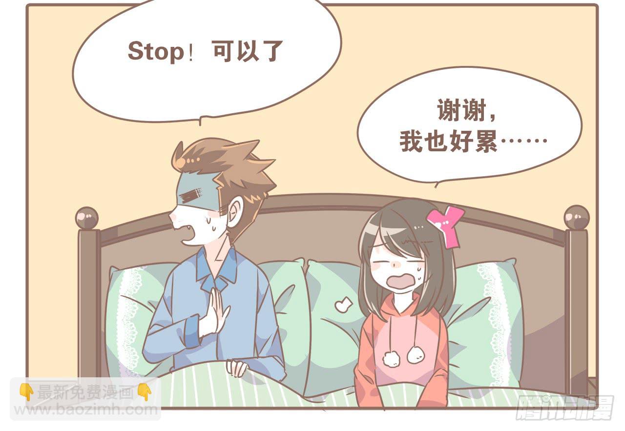 你扎到我了-第39话