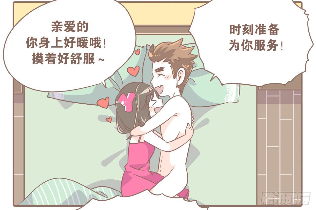 你扎到我了-第39话