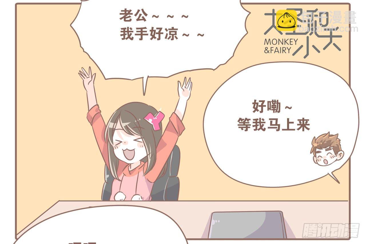 你扎到我了-第39话