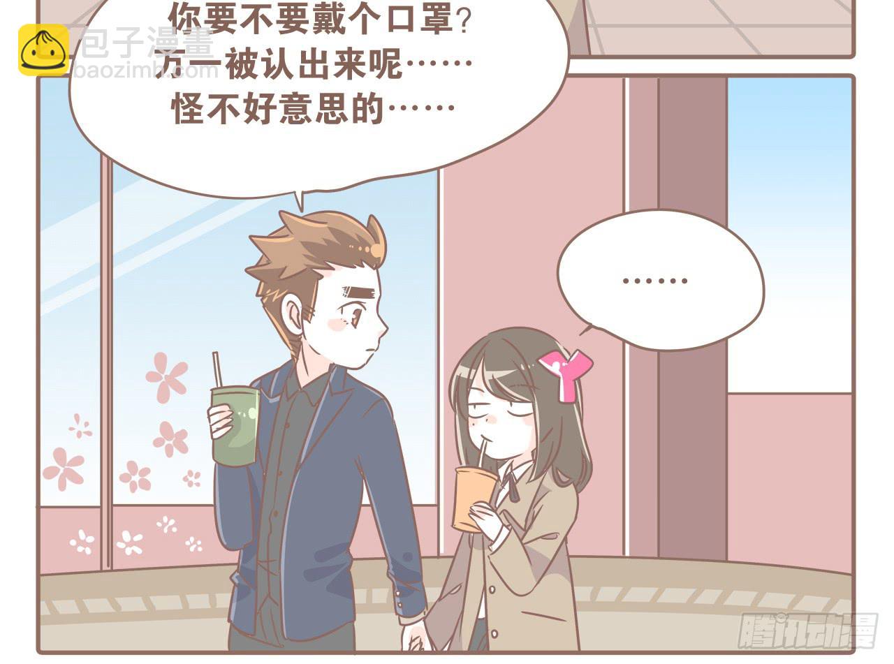 你扎到我了-第39话