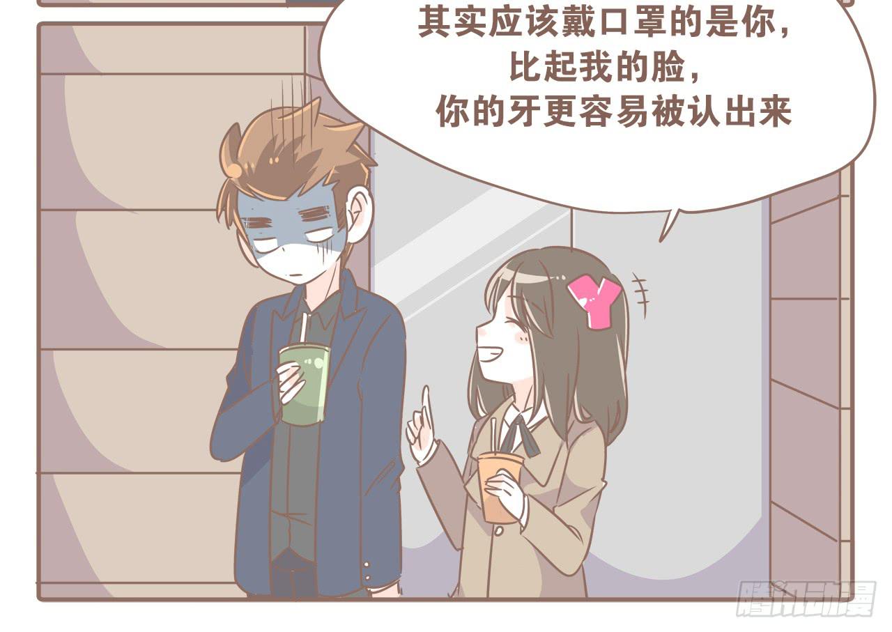 你扎到我了-第39话