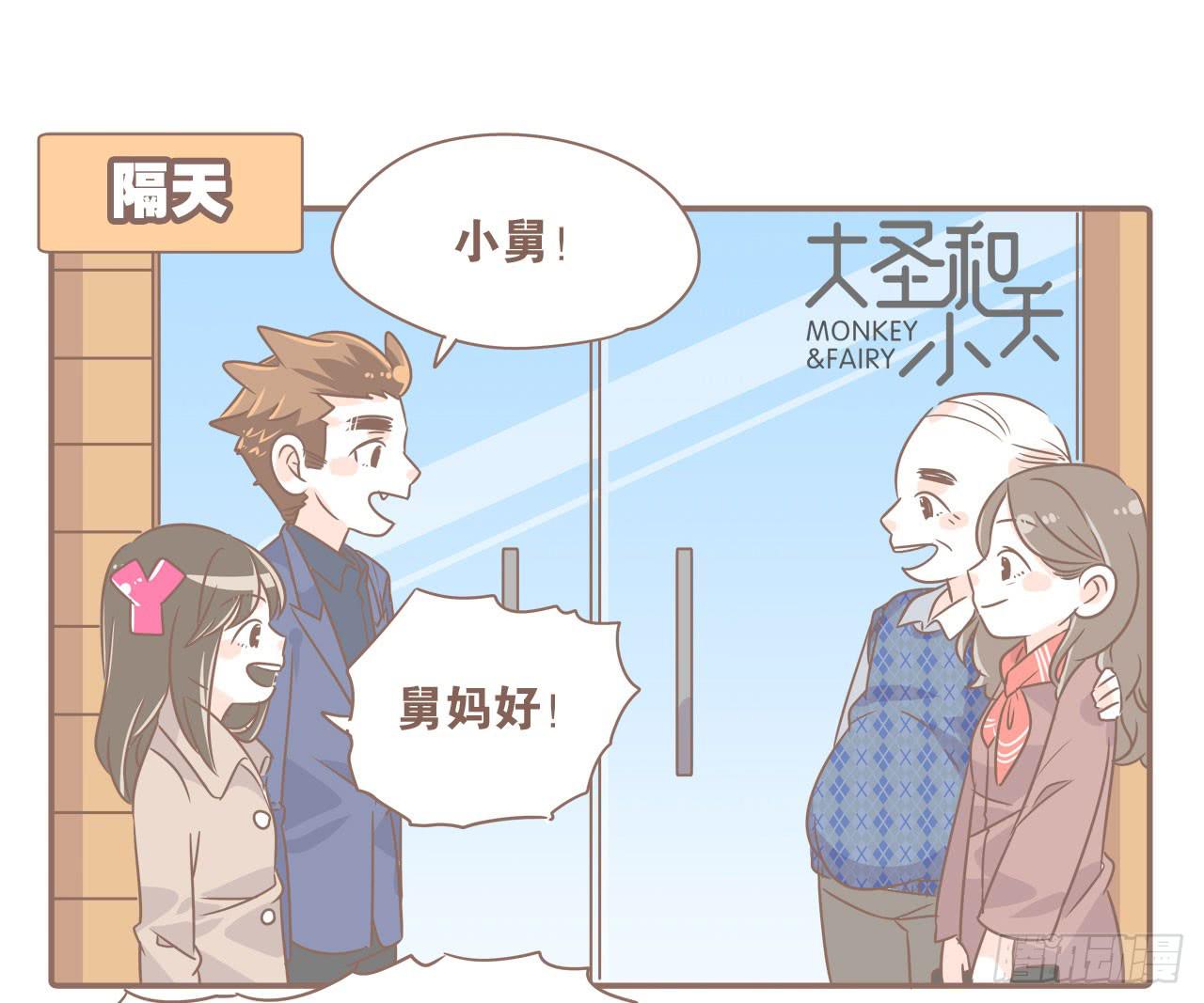 姐弟恋，让我欢喜让我忧-第43话