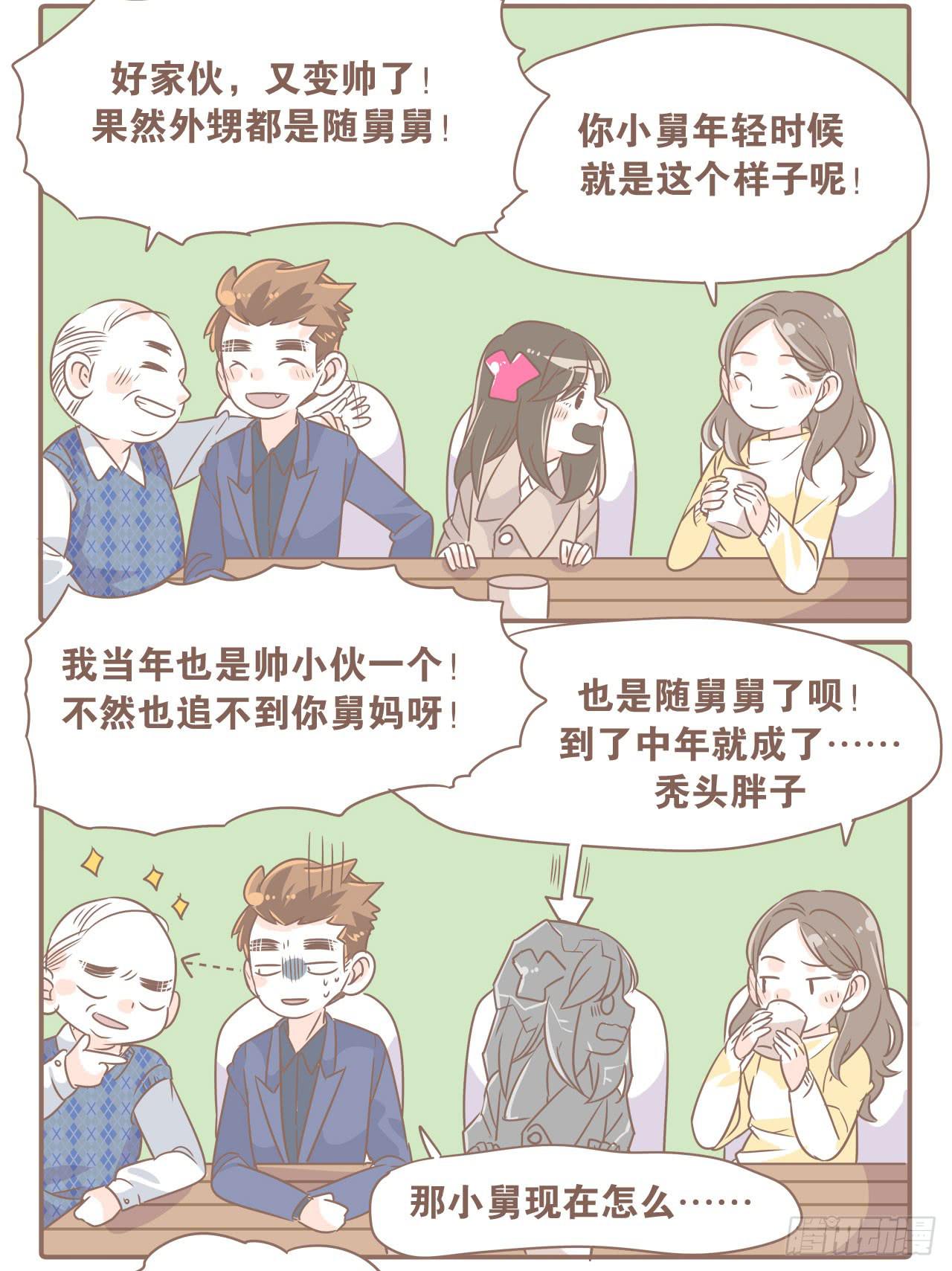 姐弟恋，让我欢喜让我忧-第43话