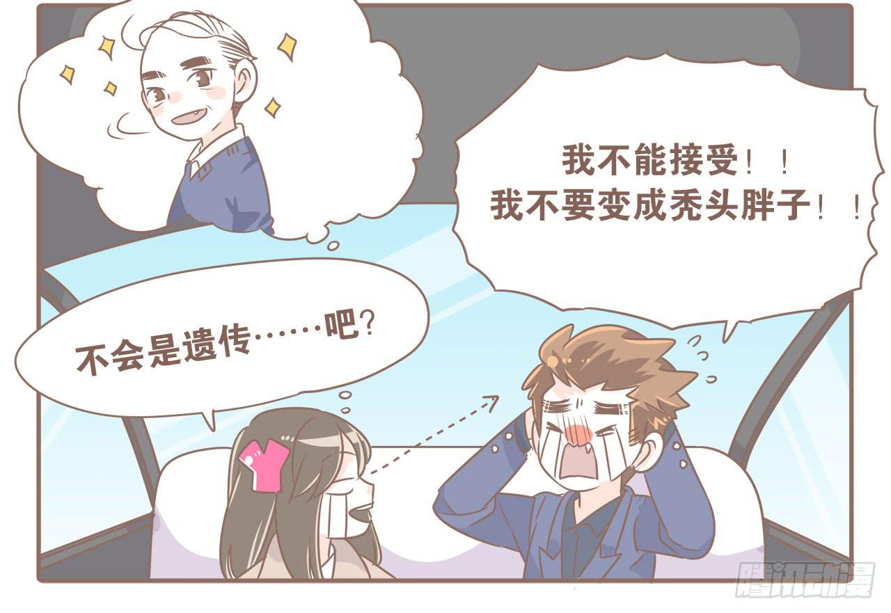 姐弟恋，让我欢喜让我忧-第43话