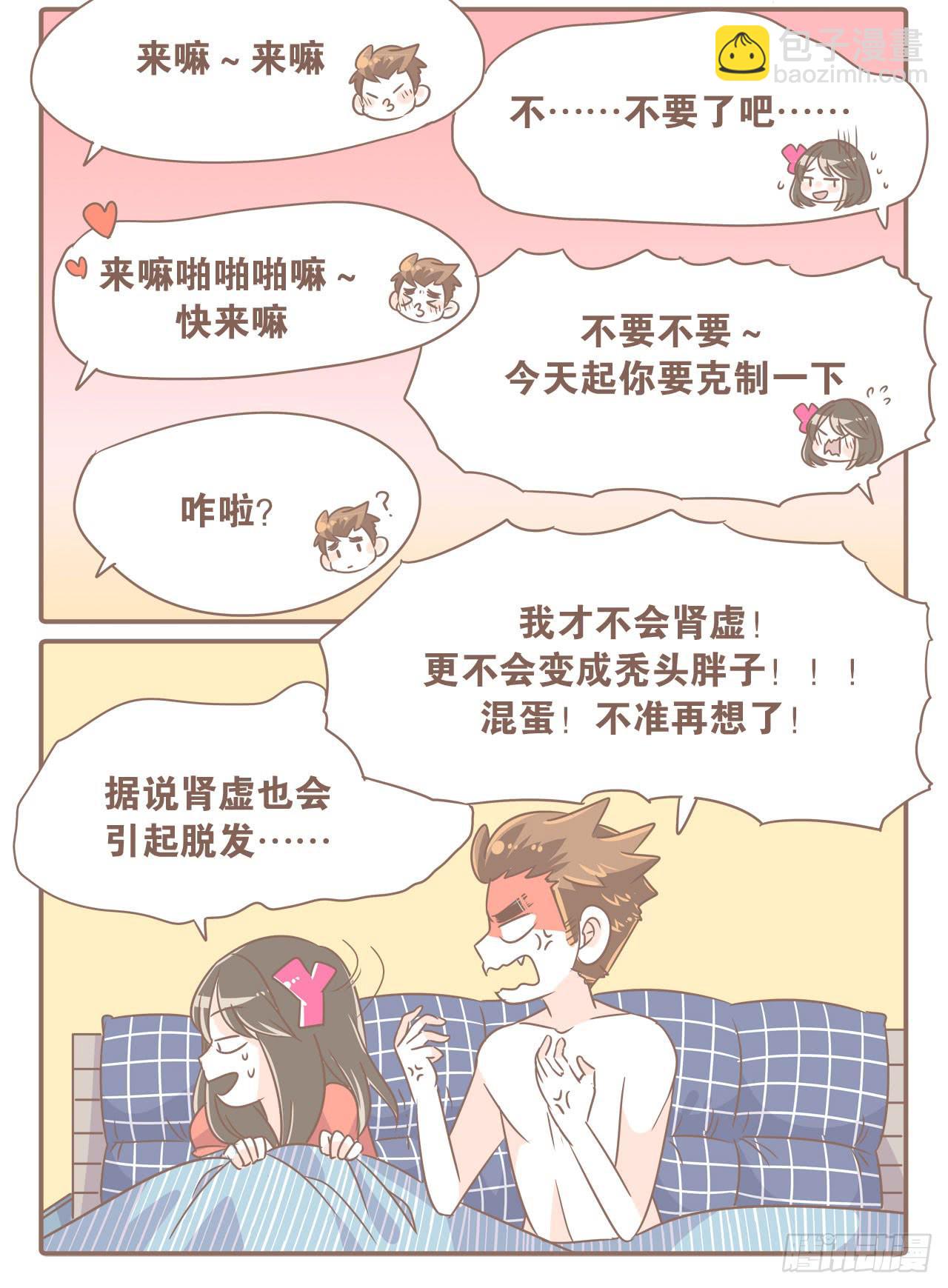 姐弟恋，让我欢喜让我忧-第43话