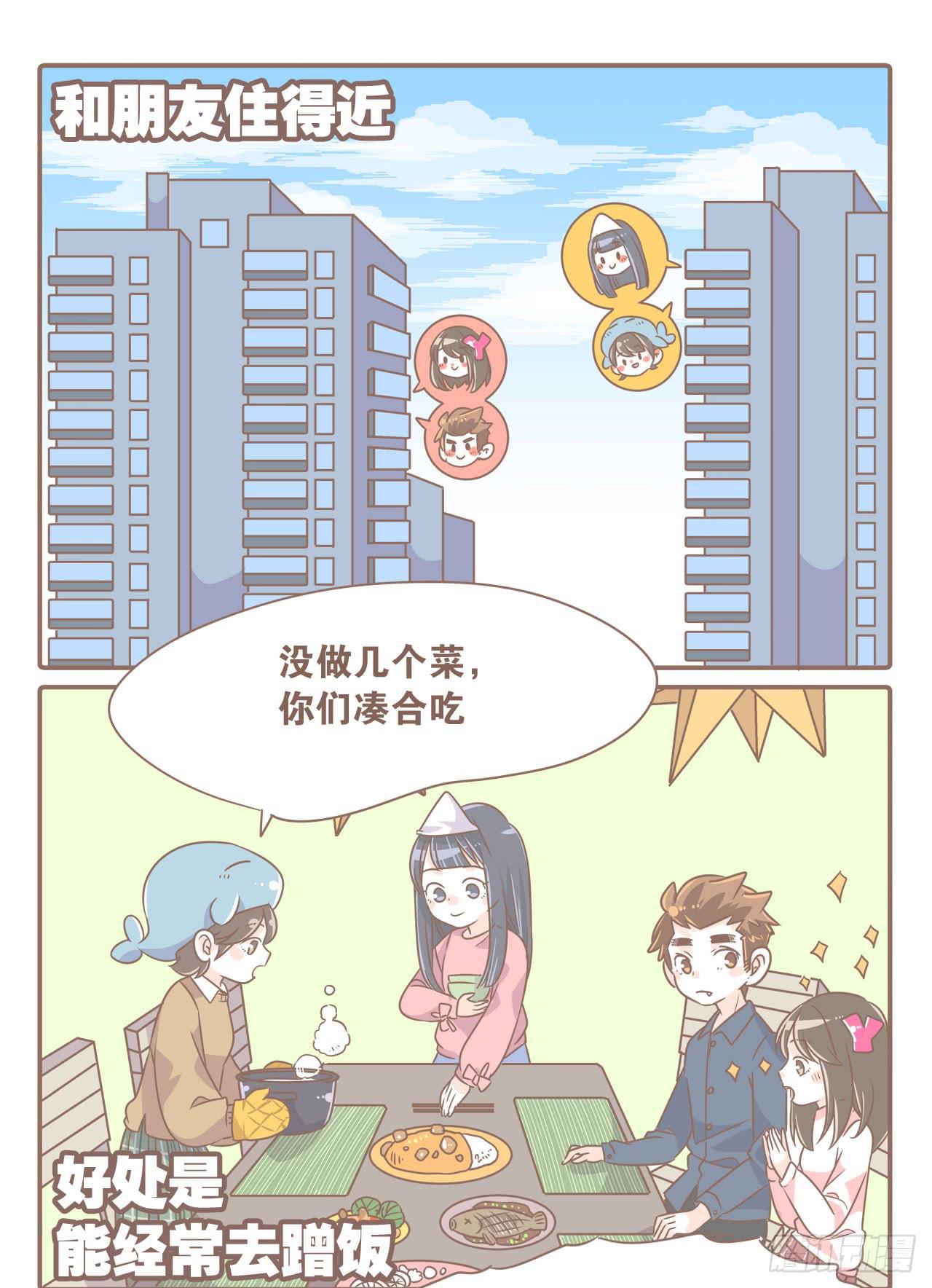 搬到北京了-第45话