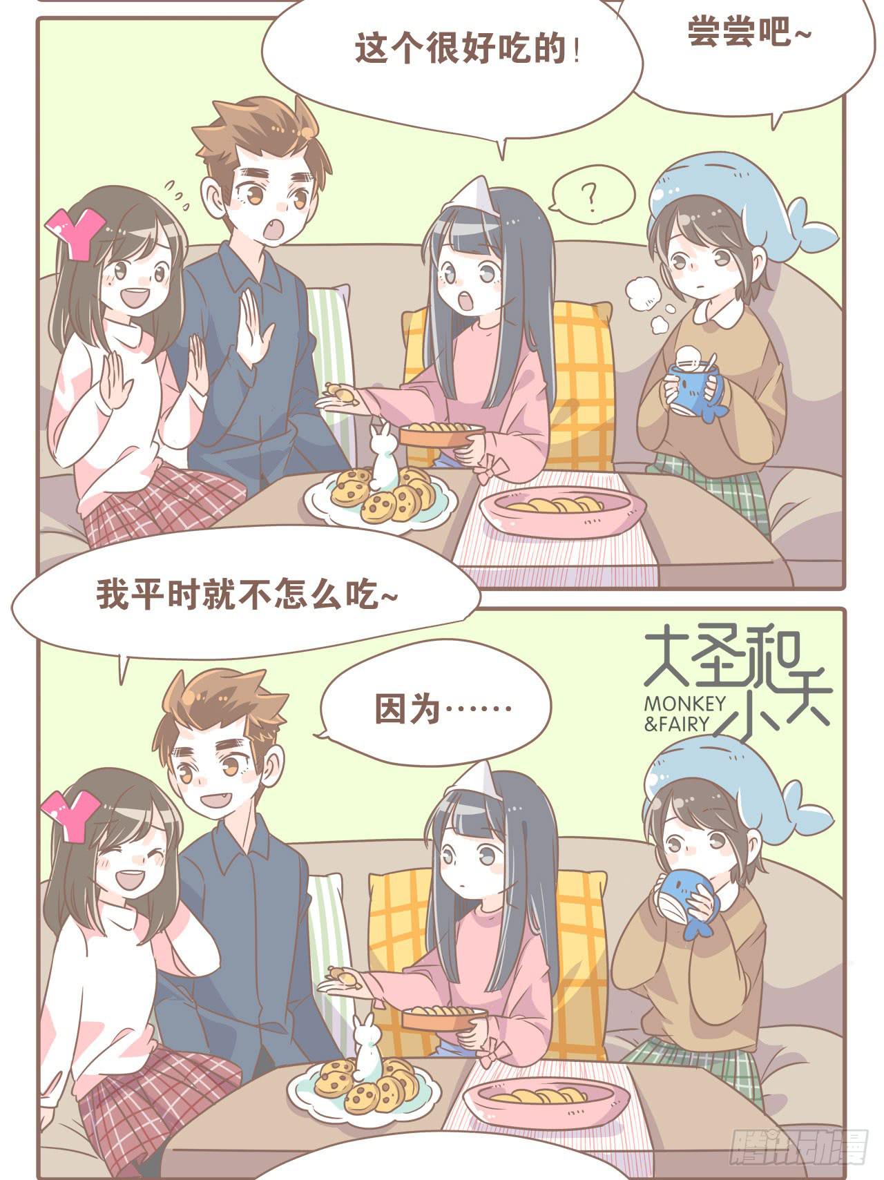 搬到北京了-第45话