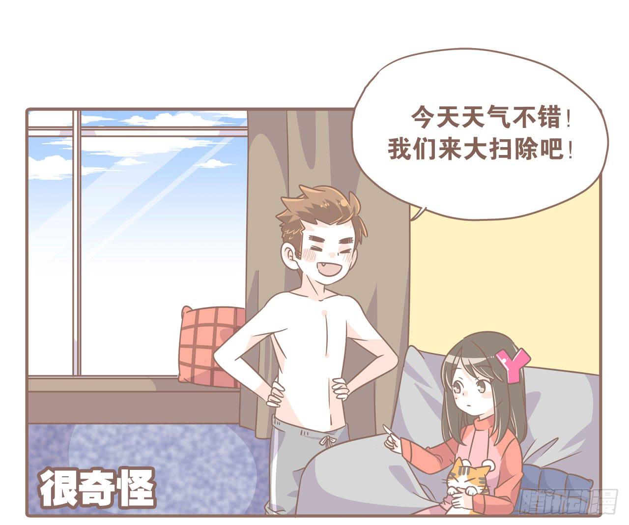 特别的爱给特别的你-第47话