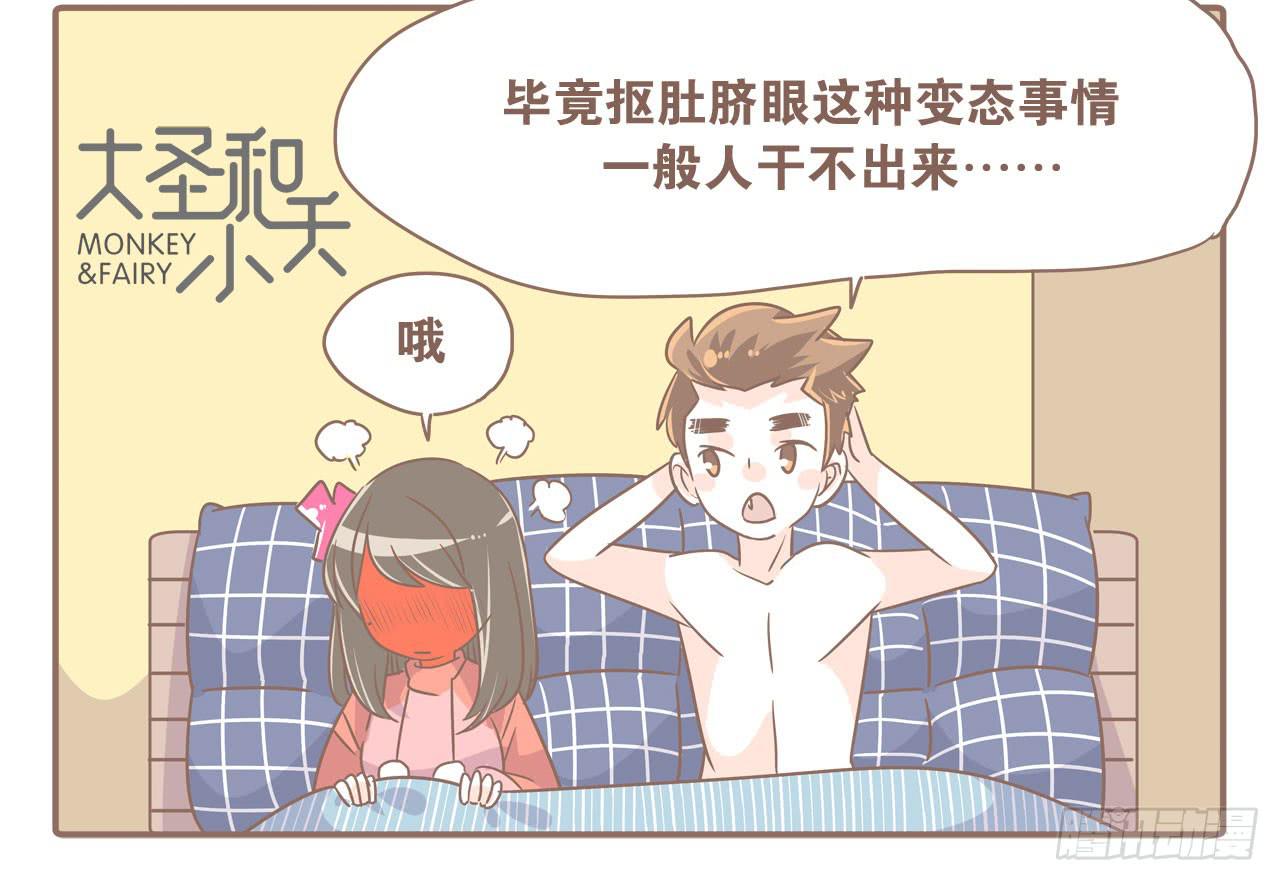 特别的爱给特别的你-第47话