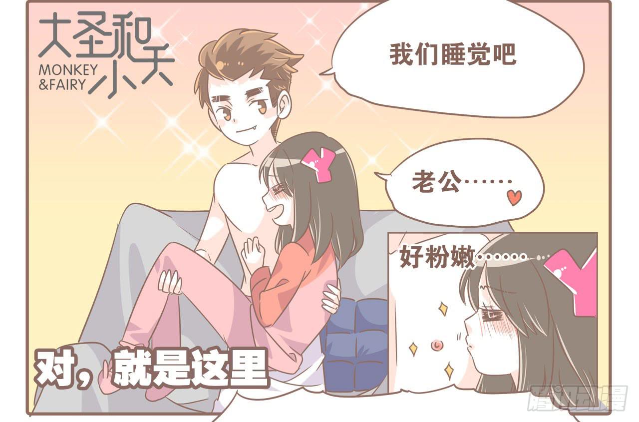 特别的爱给特别的你-第47话