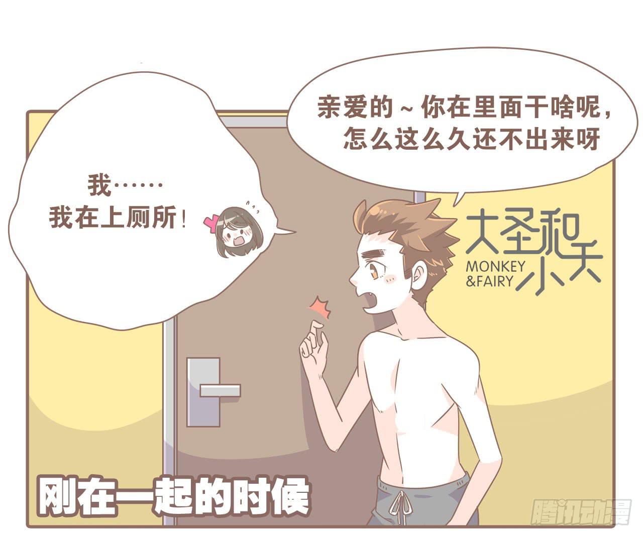 老夫老妻老朋友-第53话