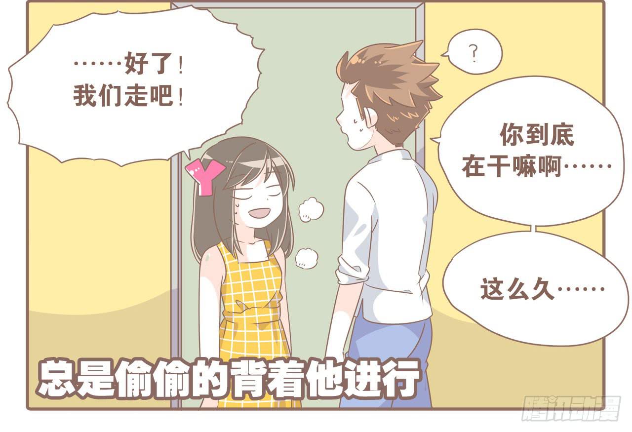 老夫老妻老朋友-第53话