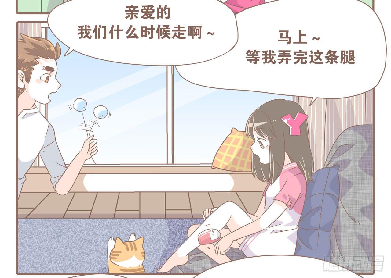 老夫老妻老朋友-第53话