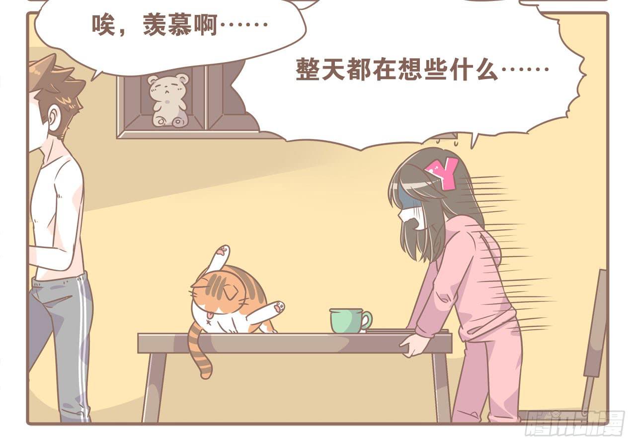 本性难移-第55话