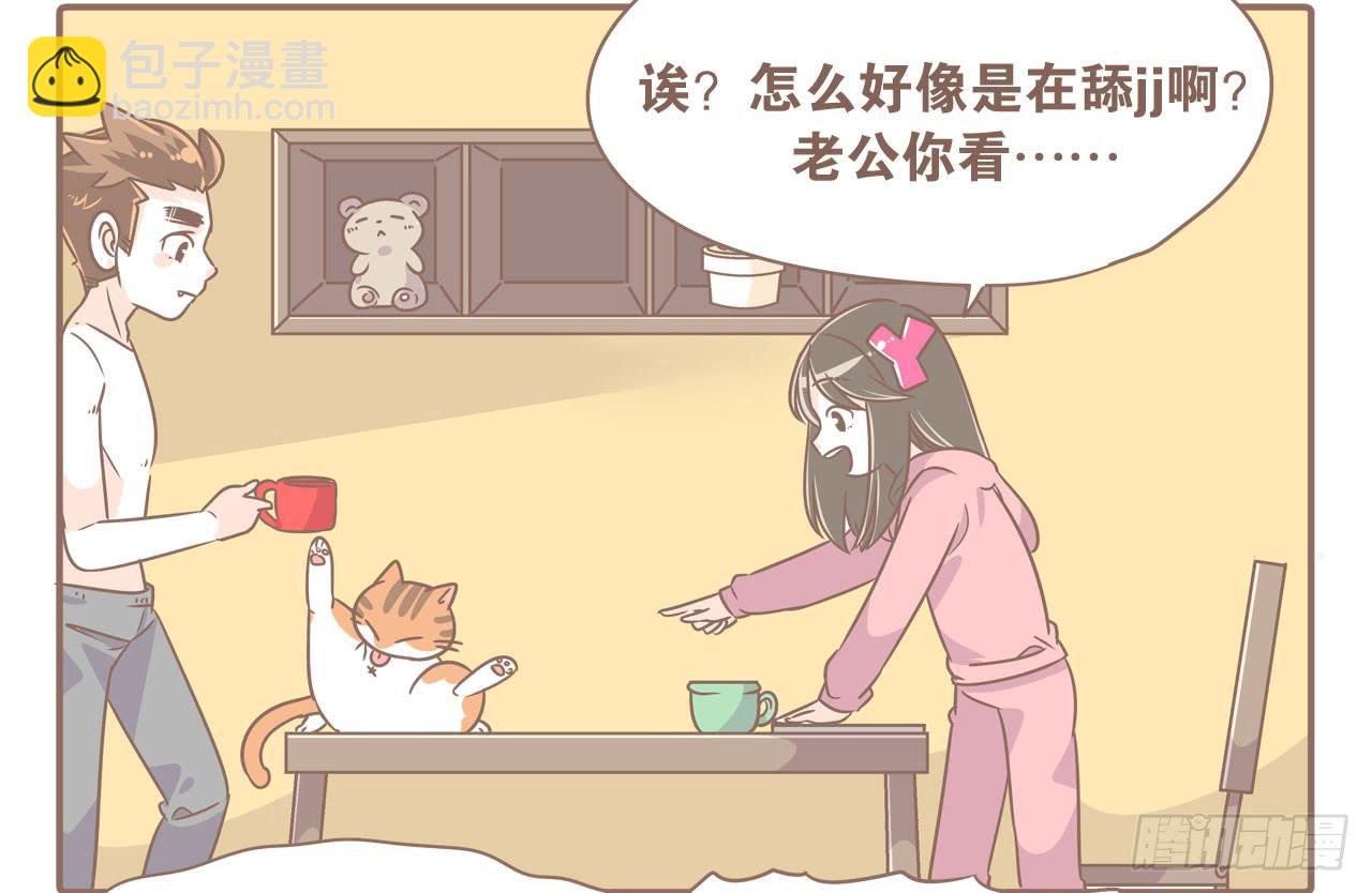 本性难移-第55话