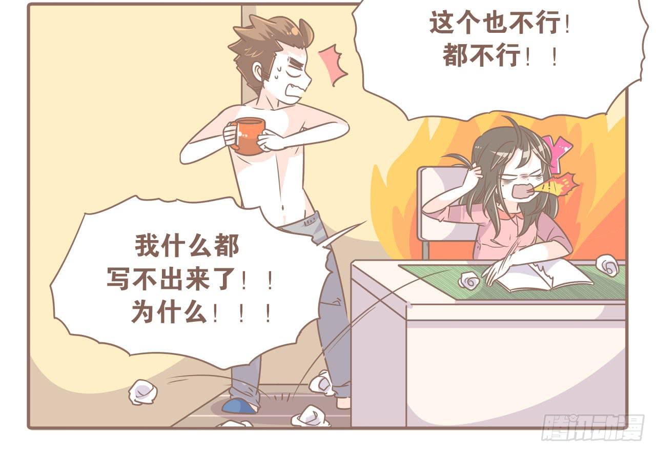 记一次失败的减肥-第57话