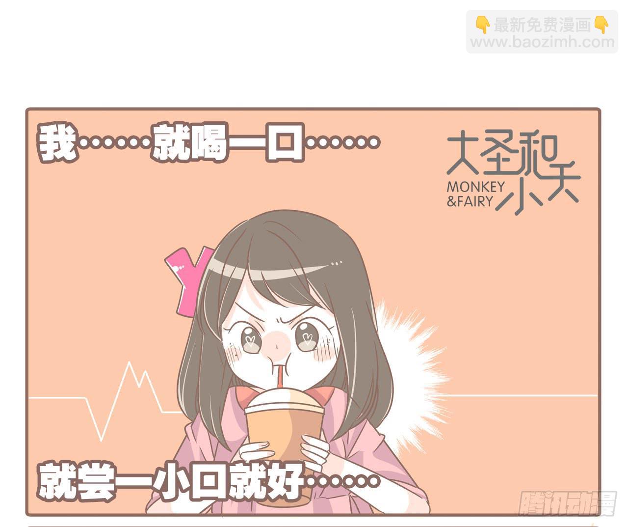 记一次失败的减肥-第57话