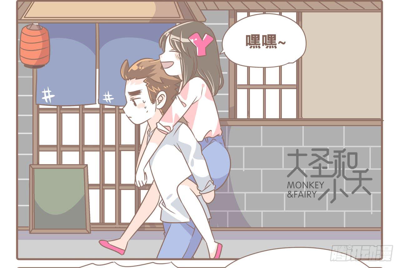 记一次失败的减肥-第57话