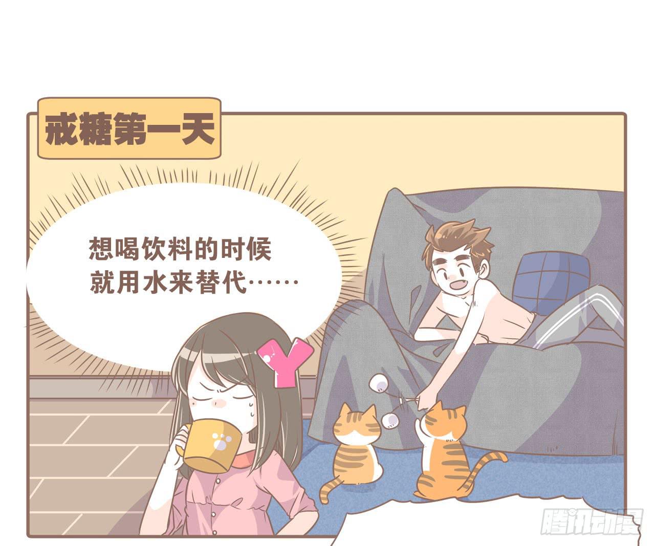 记一次失败的减肥-第57话