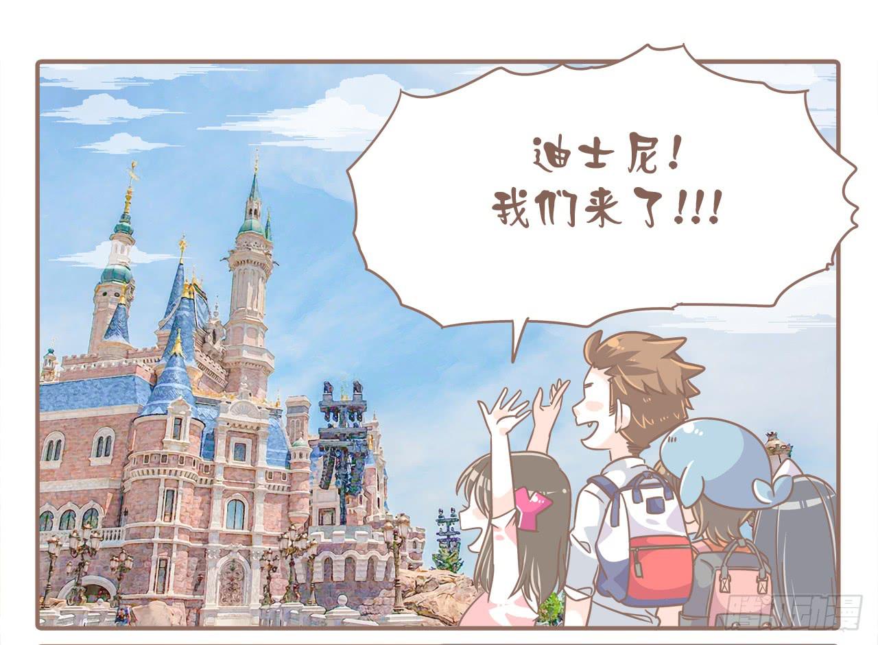 超开心的一天-第59话