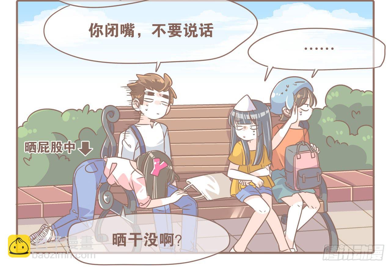 超开心的一天-第59话