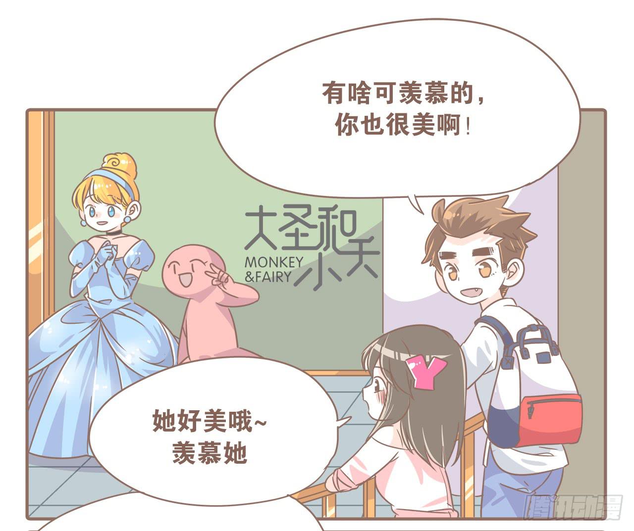 超开心的一天-第59话