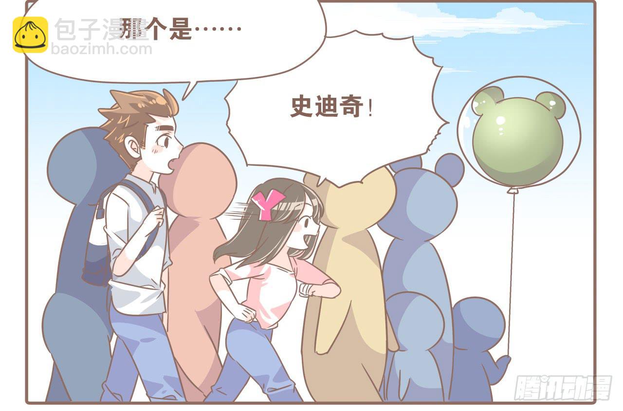 超开心的一天-第59话