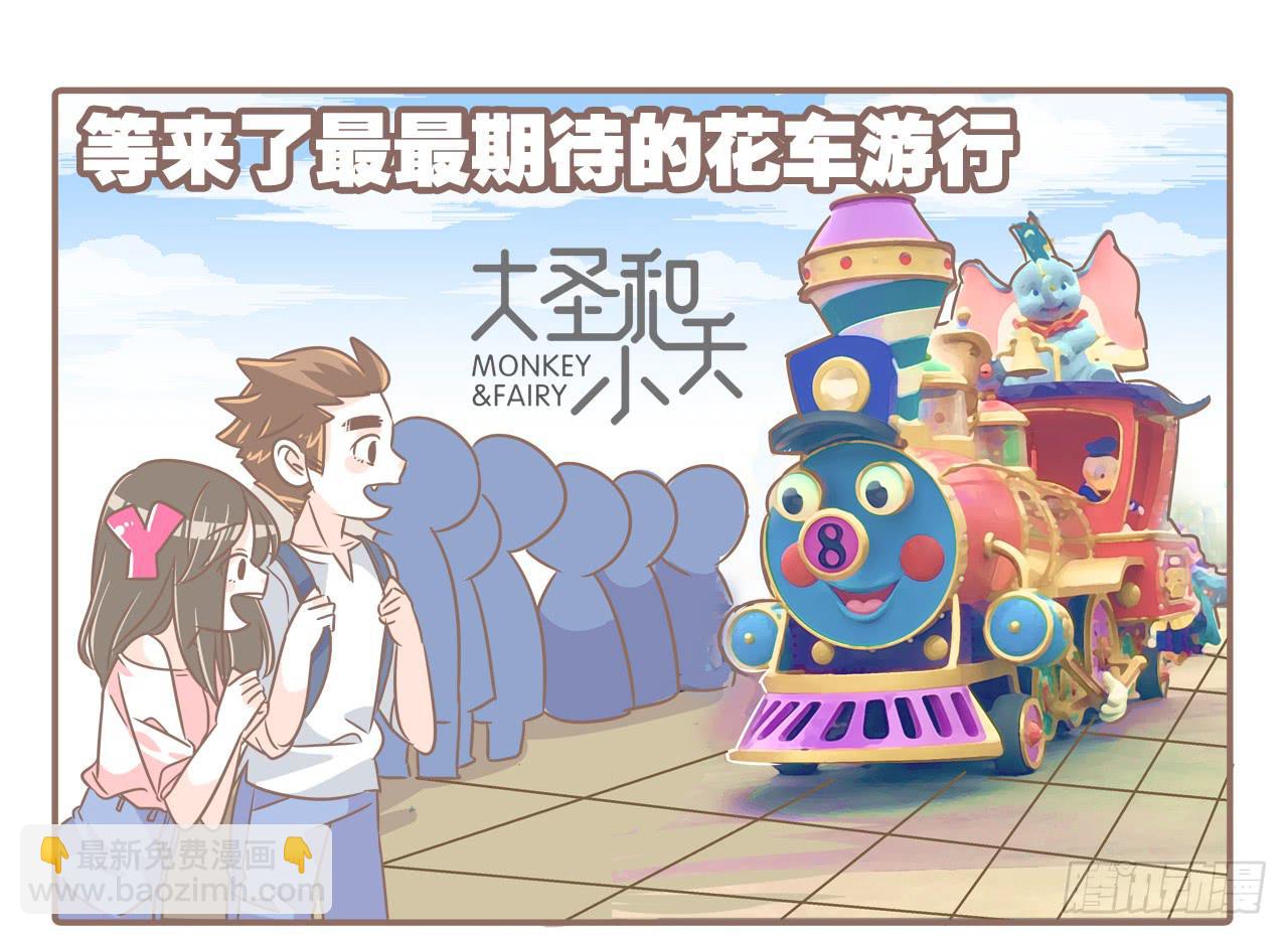 超开心的一天-第59话