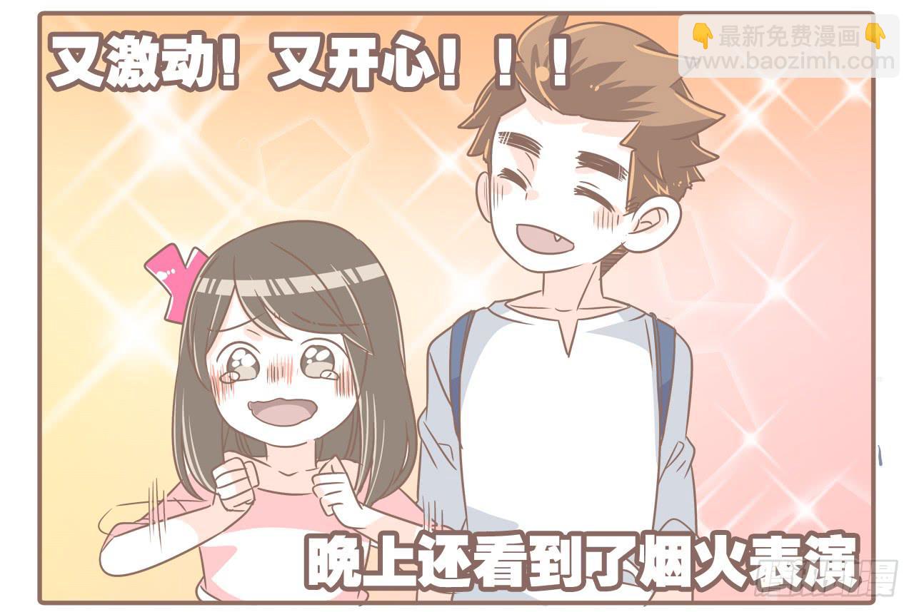 超开心的一天-第59话