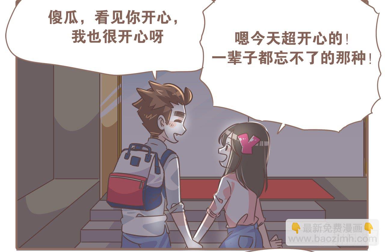 超开心的一天-第59话