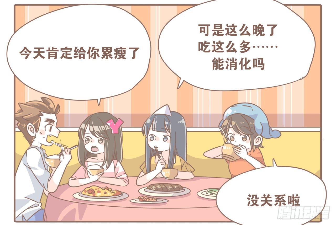 超开心的一天-第59话