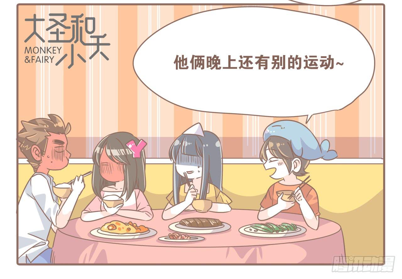 超开心的一天-第59话