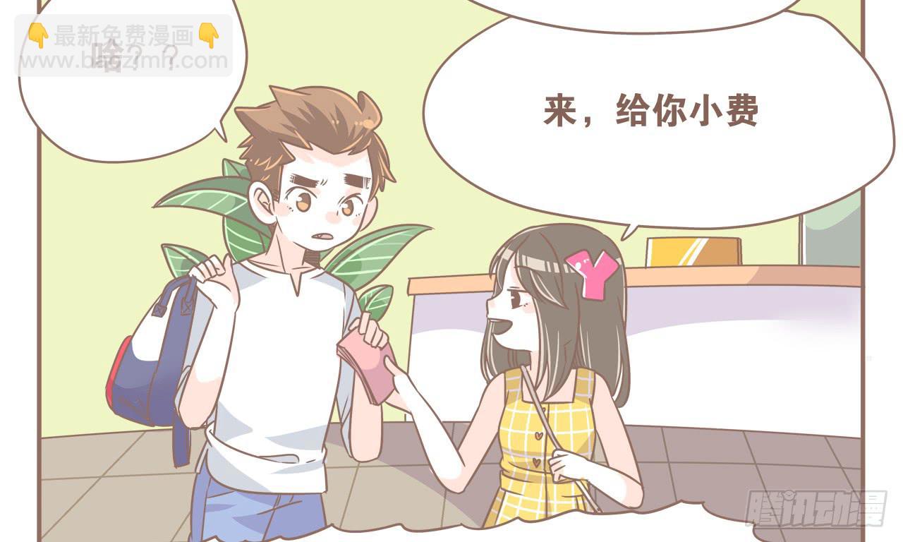 超开心的一天-第59话