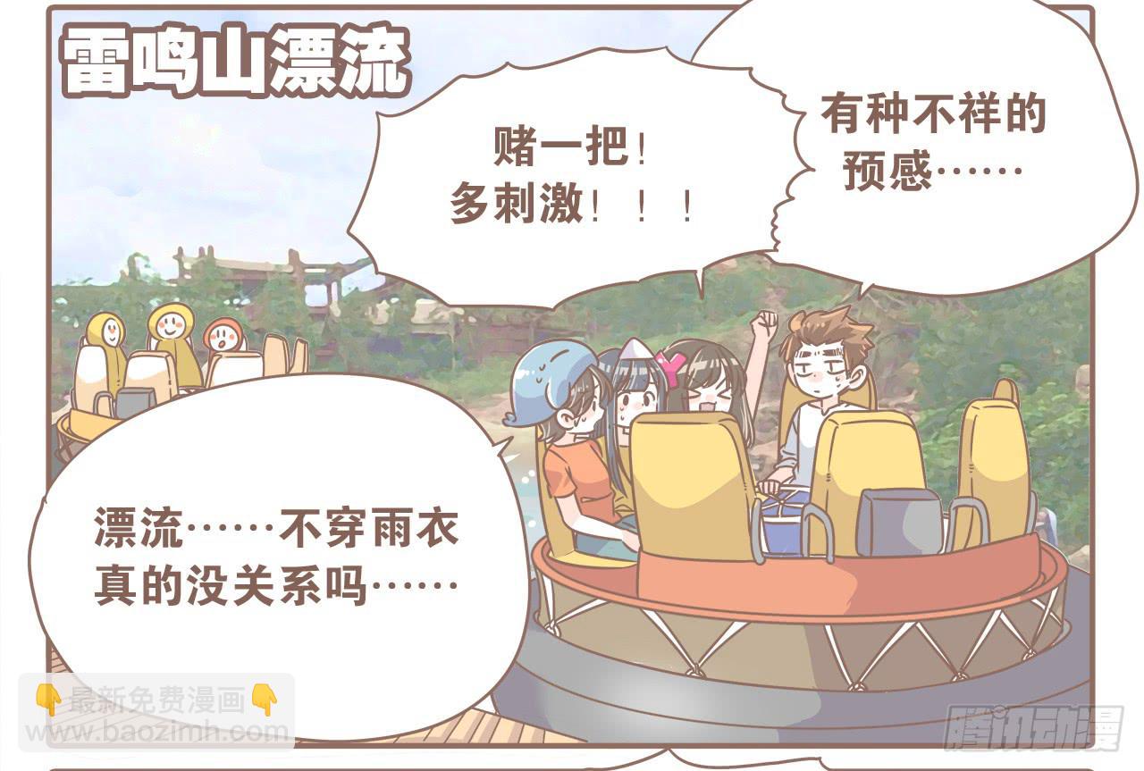 超开心的一天-第59话