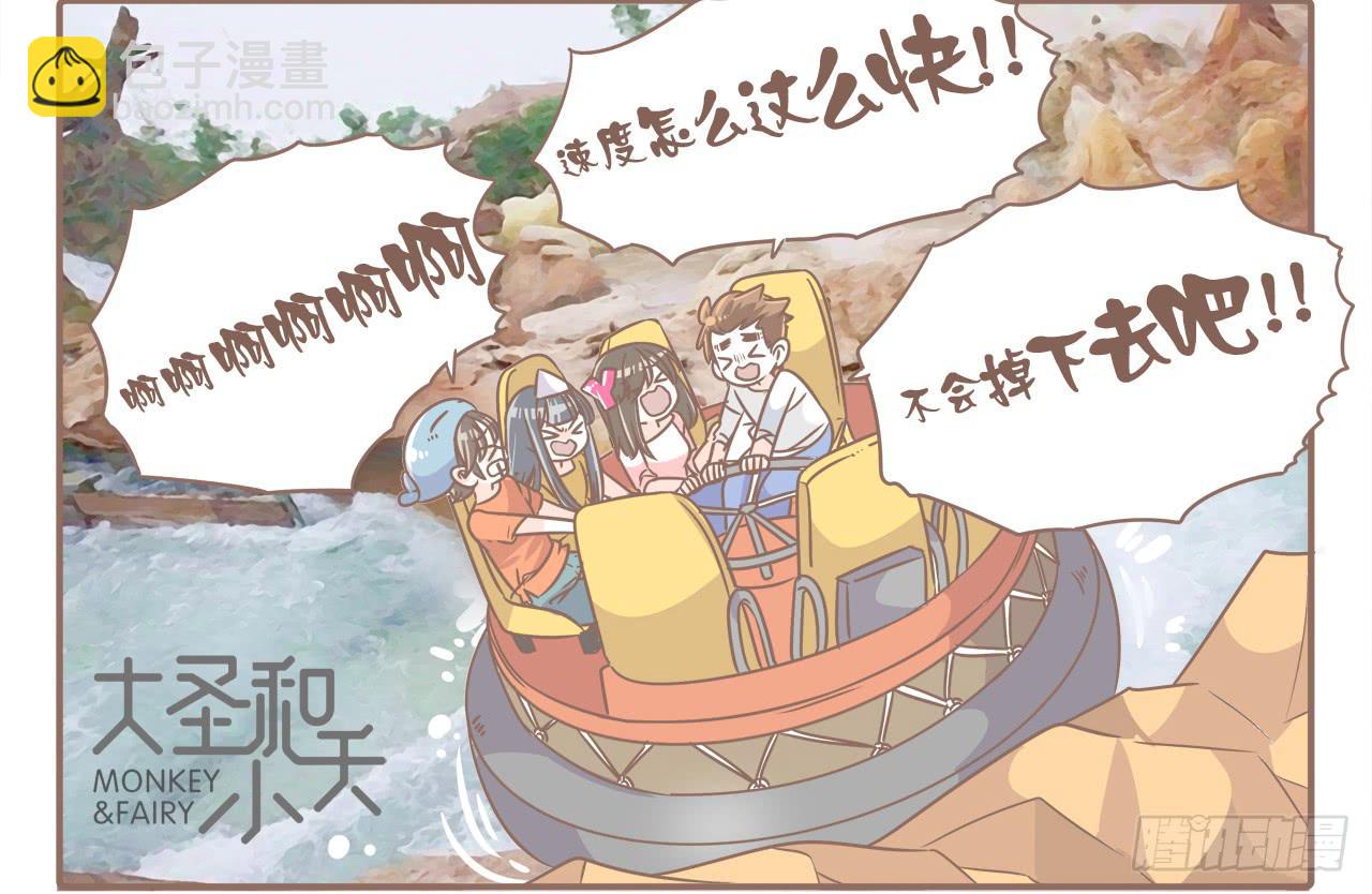 超开心的一天-第59话