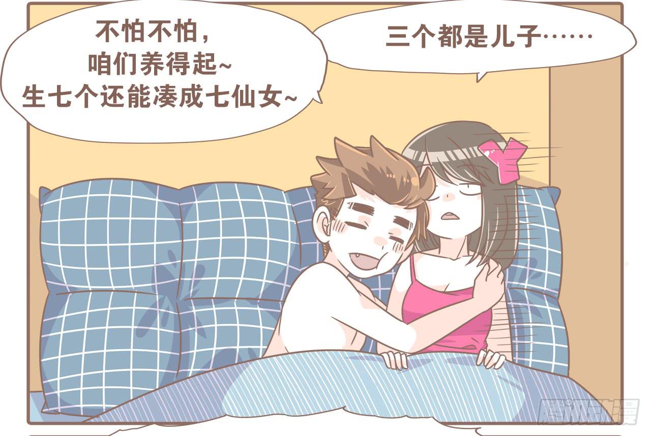 不敢想象-第61话