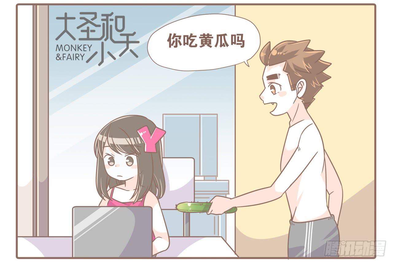 不敢想象-第61话