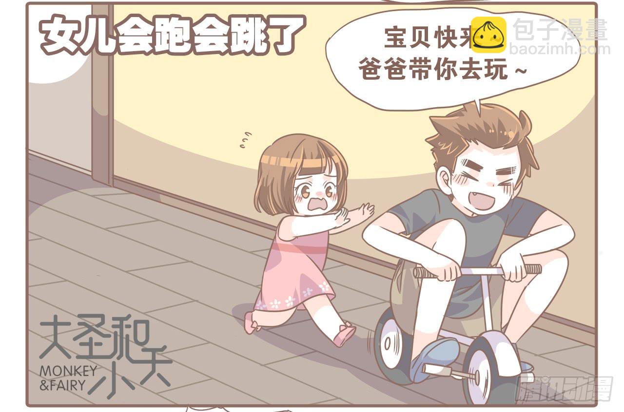 心急如猴-第65话