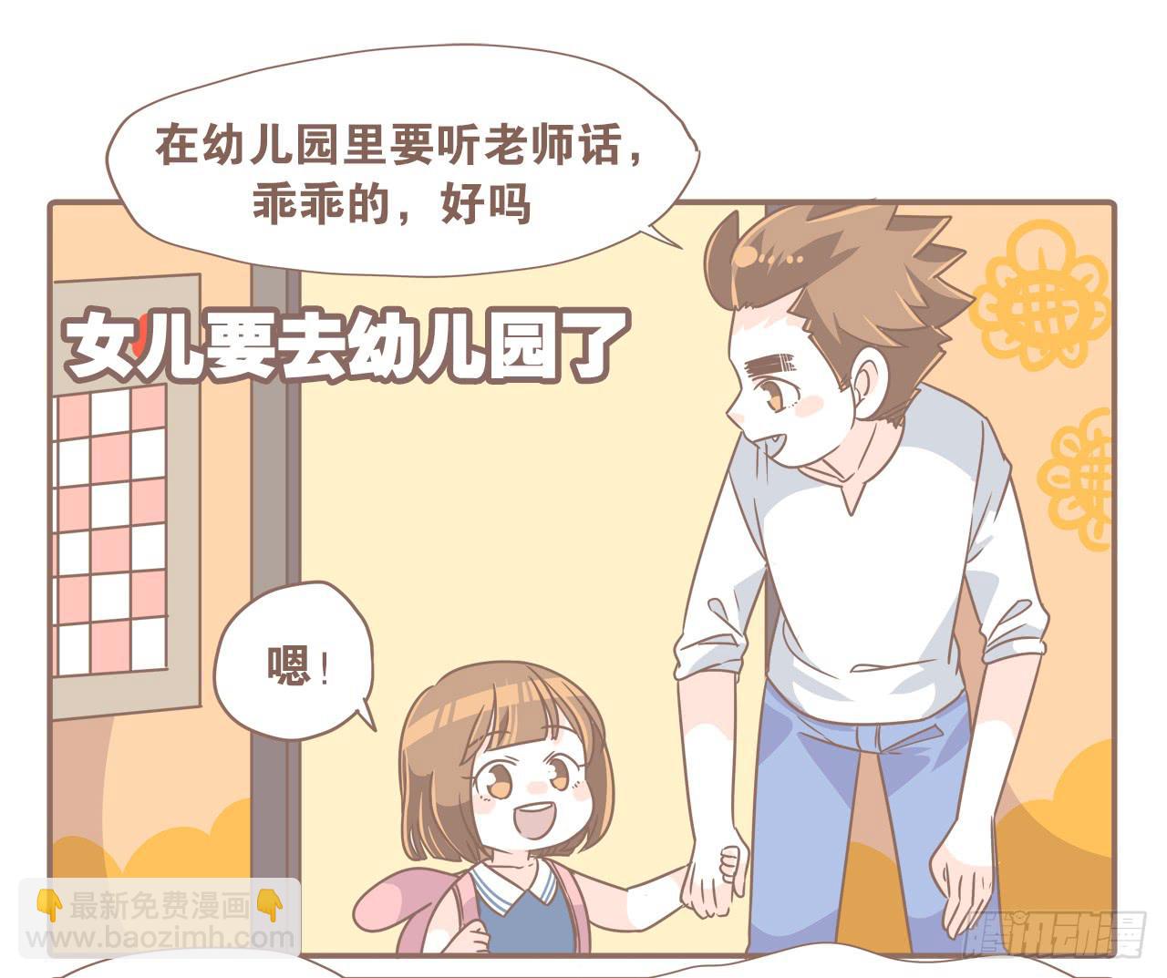 心急如猴-第65话