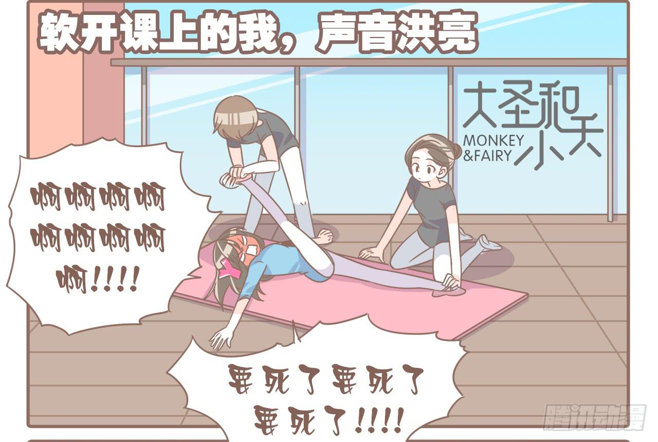 挥洒汗水的夏天-第67话