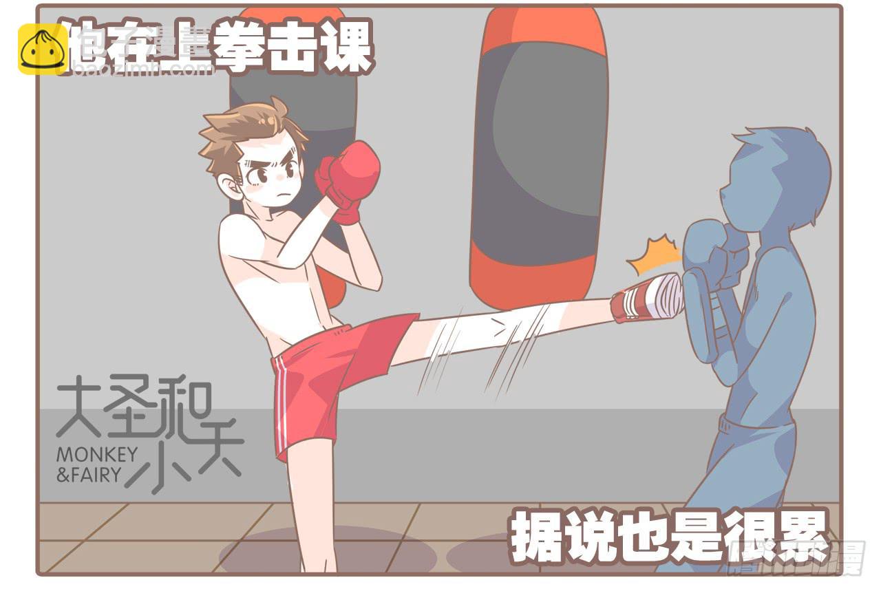 挥洒汗水的夏天-第67话