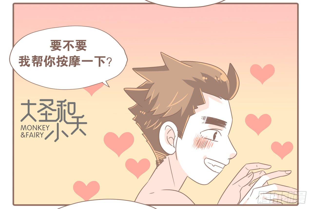 挥洒汗水的夏天-第67话