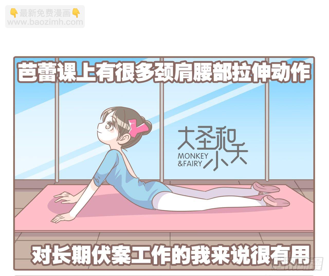 挥洒汗水的夏天-第67话