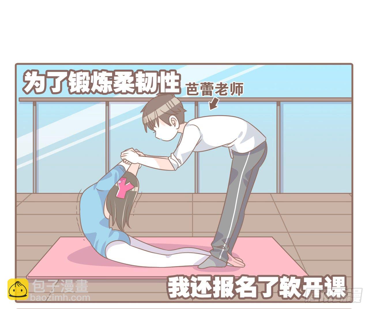 挥洒汗水的夏天-第67话