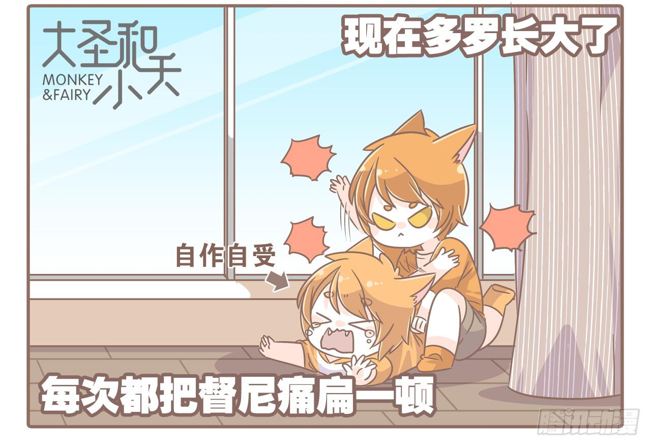 家有俩猫 之二-第69话