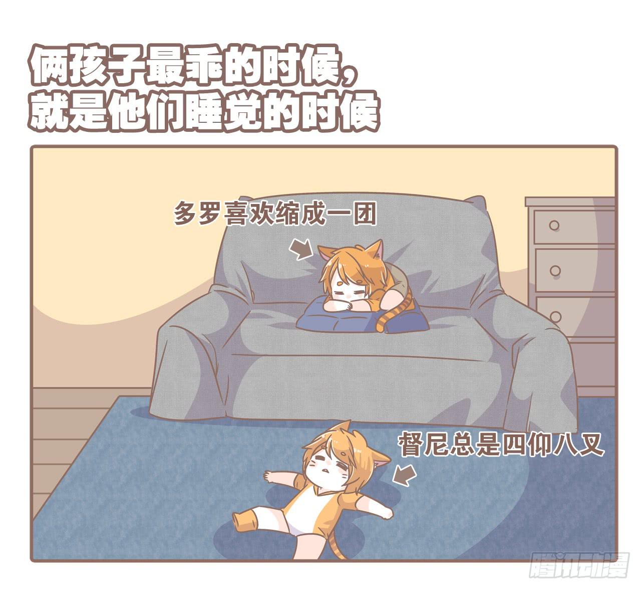 家有俩猫 之二-第69话