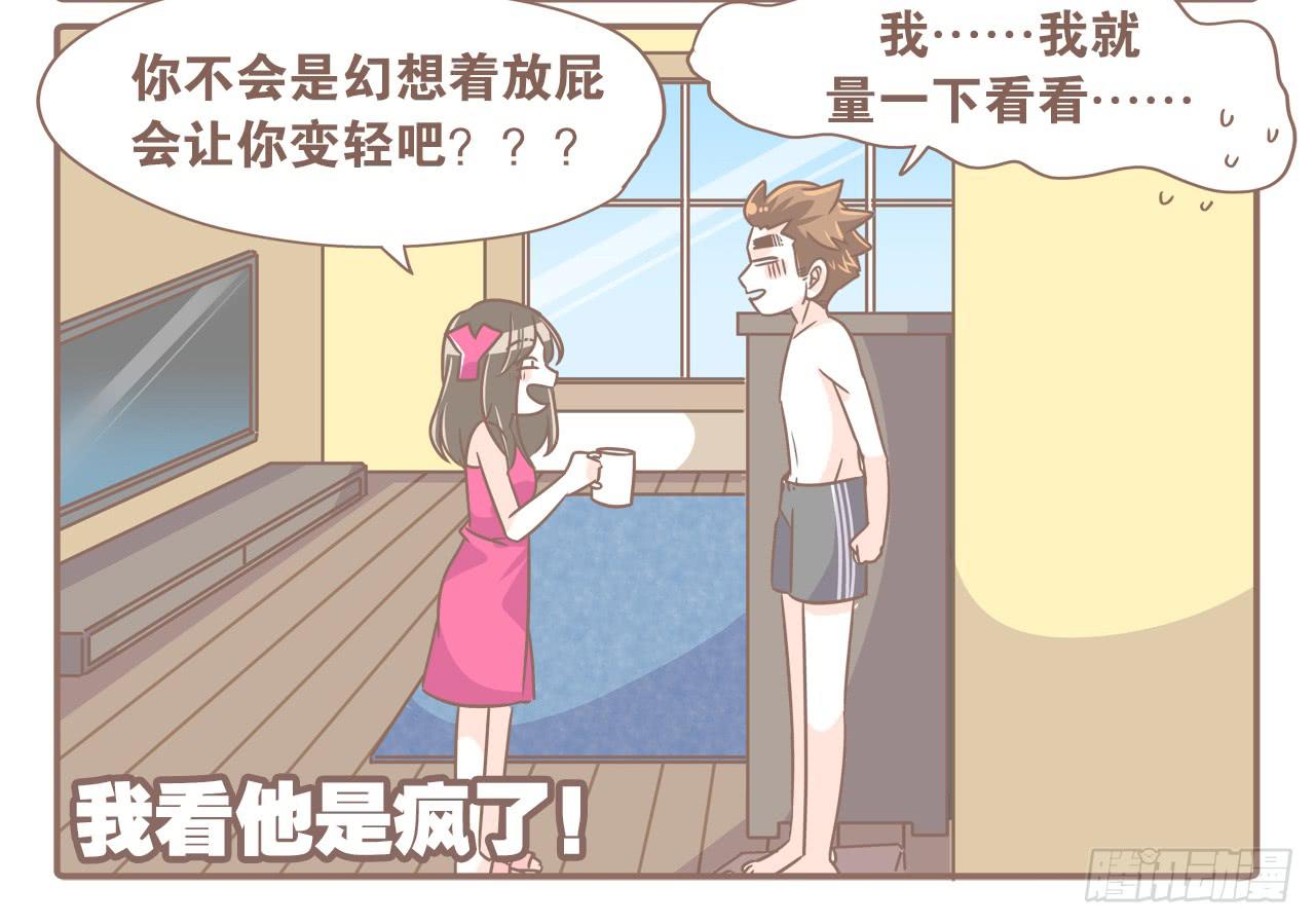 菩萨！请收了这只猴吧-第71话