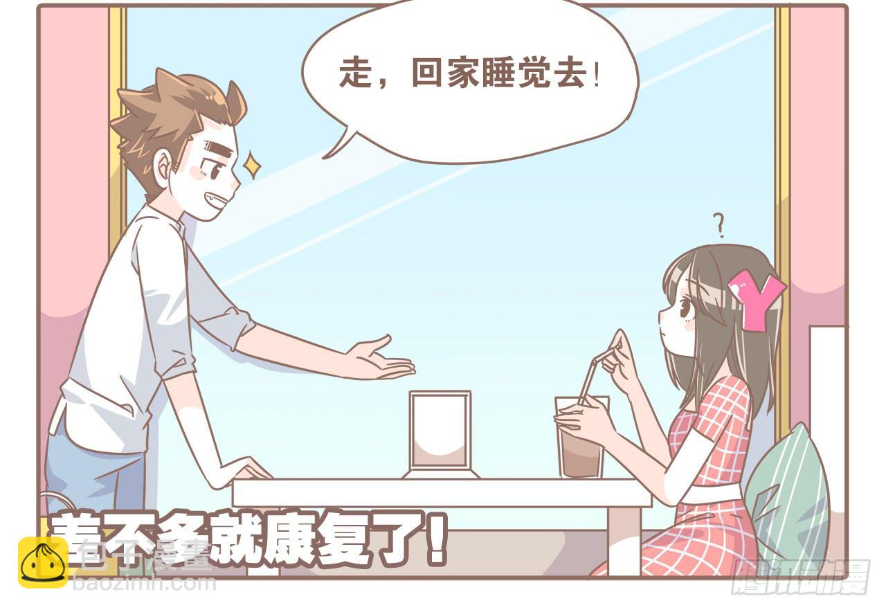 每个月总有那么几天-第73话